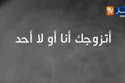 بسكرة/ هكذا شنق وقطع شاب الطالبة “عبير” على طريقة خاشقجي