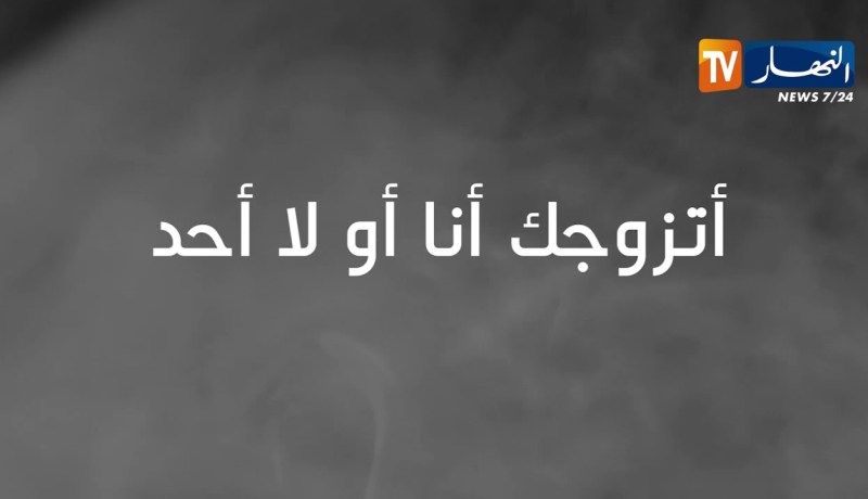 بسكرة/ هكذا شنق وقطع شاب الطالبة “عبير” على طريقة خاشقجي