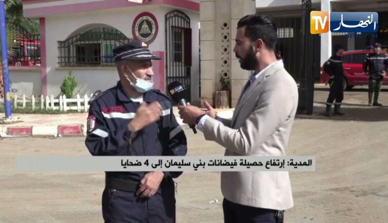 مدير الحماية المدنية للمدية: إرتفاع منسوب واد بوكراع إلى مترين..وتضرر أكثر من 125 سيارة