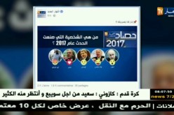 أخبار موقع النهار أون لاين … ملخص أحداث الجزائر في 2017