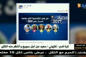أخبار موقع النهار أون لاين … ملخص أحداث الجزائر في 2017