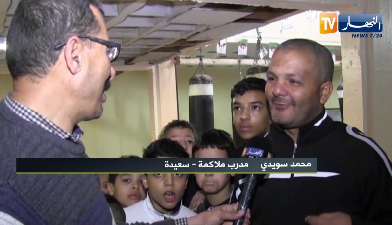 كوكتال sport: الملاكمة في سعيدة تستغيث.. إهمال من المسؤولين والسلطات المحلية