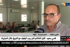 تربية: المدارس الخاصة تلقى إقبال متزايد بسبب توفر النقل والإطعام