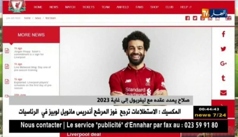 صلاح يمدد عقده مع ليفربول إلى غاية2023