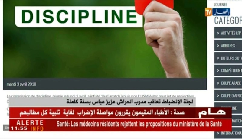 لجنة الإنضباط تُعاقب مدرّب الحرّاش عزيز عبّاس بسنة كاملة !