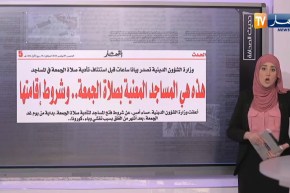 حديث الصحافة: 3 سنوات سجنا نافذا لمتهم بالجوسسة اخترق مديرية حملة بن فليس