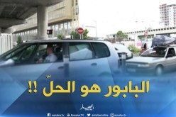 تذمر كبير للجالية الجزائرية من إرتفاع أسعار تذاكر الطائرات والحل..الباخرة !!