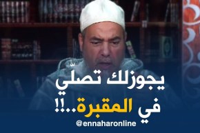 إنصحوني / ” صلاة الفريضة في المقبرة صحيحة..الصحابة كانوا يصلّوا فيها !! “