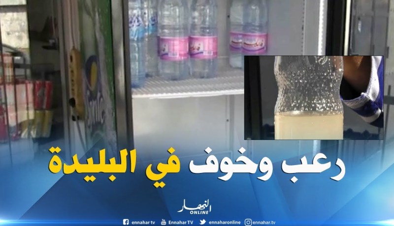 البليدة: رعب وخوف من إنتشار الكوليرا والمواطنون متذمرون