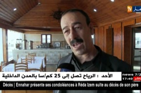 مستغانم: السياحة الريفية الوجهة الجديدة للمستثمرين