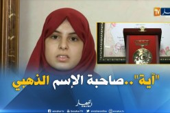 الوادي/ “آية هويدي”..إسم من ذهب في سجلات المتفوقين في شهادة البكالوريا