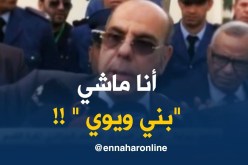 روراوة :  أنا ماشي “بني وي وي ” مانتقبّلش كل شيء ..!!”
