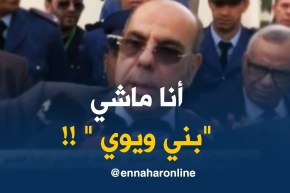 روراوة :  أنا ماشي “بني وي وي ” مانتقبّلش كل شيء ..!!”