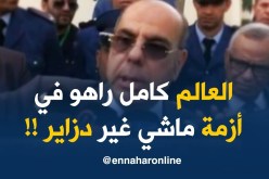روراوة : يجب أن يكون تمويل والأزمة الإقتصادية بكامل العالم ليس فقط في الجزائر..!! “