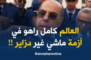 روراوة : يجب أن يكون تمويل والأزمة الإقتصادية بكامل العالم ليس فقط في الجزائر..!! “