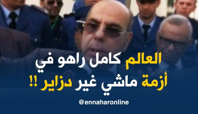 روراوة : يجب أن يكون تمويل والأزمة الإقتصادية بكامل العالم ليس فقط في الجزائر..!! “