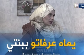 والدة المتهم: هكذا تعارف الشاب المرحوم مع إبنتي