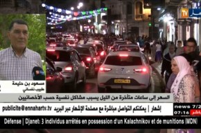 السهر إلى ساعات متأخرة من الليل يسبب مشاكل نفسية حسب الأخصائيين