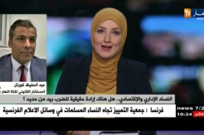 عبد الحفيظ كورتل : “القانون يُجبر المسؤولين بضرورة التصريح بأملاكهم وأملاك أبنائهم القُصر !!”