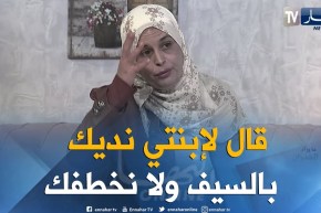 والدة المتهم: الشاب أصبح يهدد إبنتي بعد رفضها له