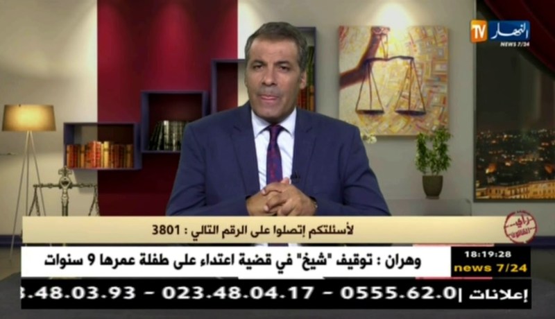 رأي القانون مع المحامي عبد الحفيظ كورتل 25 -08 -2018