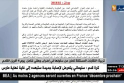 النقابات المستقلة تعلن عن دخولها في إضراب وطني شامل يوم 4 أفريل القادم