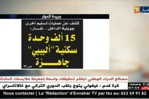 معرض الصحف ليوم الإثنين 21 ماي 2018