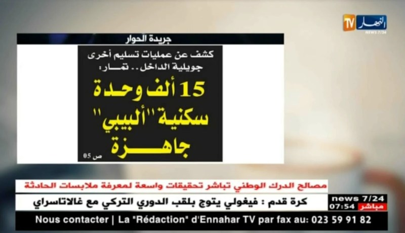 معرض الصحف ليوم الإثنين 21 ماي 2018