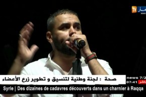 بلال الصغير يمتع جمهوره في حفل فني بقسنطينة