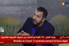 قهوة و  جورنان : كل التفاصيل حول النقابات المعتمدة حاليا