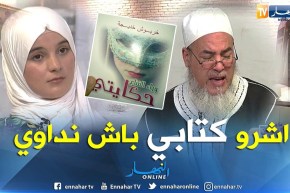 خديجة.. روائية جزائرية تطلب المساعدة تحت شعار “اشروا كتابي باش نداوي”