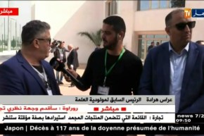 الرئيس السابق لمولودية العلمة : “المكتب الفيدرالي الجديد جاب نوع من الديموقراطية !! “