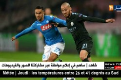 نادي نابولي يؤكد بأن آدم وناس لن يغيب لأكثر من 10 أيام
