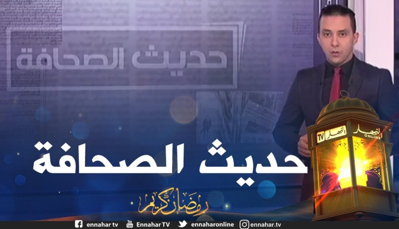 حديث الصحافة: إجراءات جديدة لتنظيم نشاط وكلاء السيارات