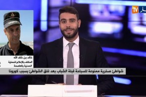 شواطئ صخرية ممنوعة للسباحة قبلة الشباب بعد غلق الشواطئ بسبب كورونا