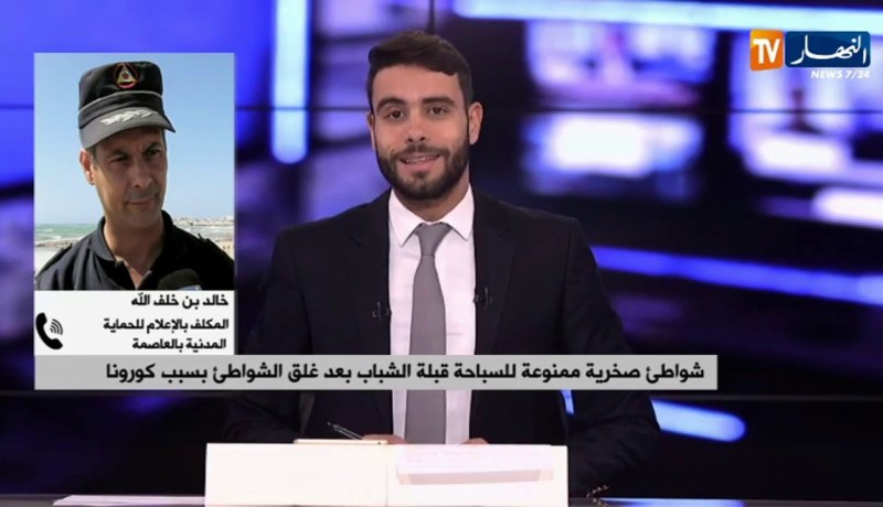 شواطئ صخرية ممنوعة للسباحة قبلة الشباب بعد غلق الشواطئ بسبب كورونا