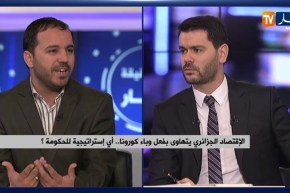 الإقتصاد الجزائري يتهاوى بفعل وباء كورونا..أي إستراتيجية للحكومة