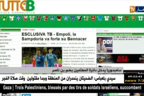 سامبدوريا يدخل دائرة المهتمين بضم بن ناصر