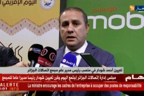 تعيين أحمد شودار في منصب رئيس مدير عام مجمع إتصالات الجزائر