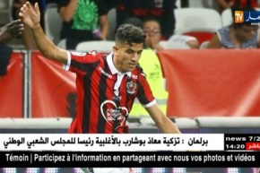 إرتفاع القيمة السوقية ليوسف عطال إلى 3 ملايين يورو