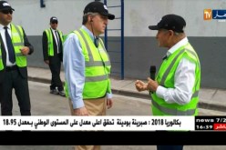 بجاية/ سفير الولايات المتحدة الأمريكية يزور مجمع سيفيتال