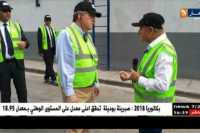 بجاية/ سفير الولايات المتحدة الأمريكية يزور مجمع سيفيتال