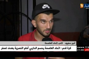 إتحاد العاصمة يحقق الأهم ويطيح بالنصرية بهدف دون رد