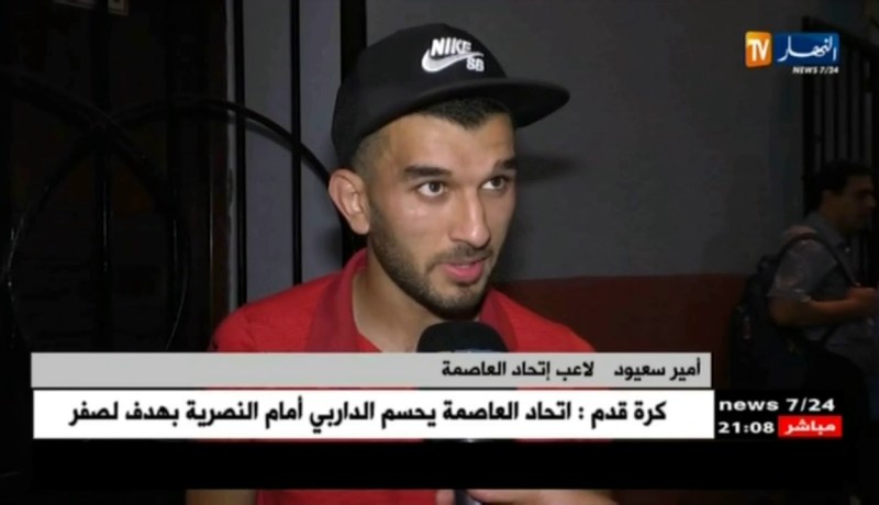 إتحاد العاصمة يحقق الأهم ويطيح بالنصرية بهدف دون رد