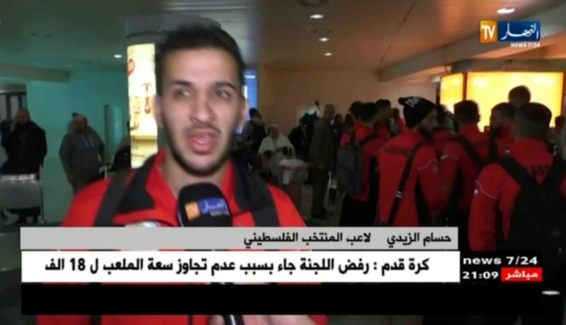 المنتخب الفلسطيني يحل بالجزائر لمواجهة خضر أقل من 21 سنة
