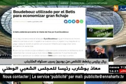 ريال بيتيس يخطط للتخلص من بودبوز بسبب مستواه المتذبذب
