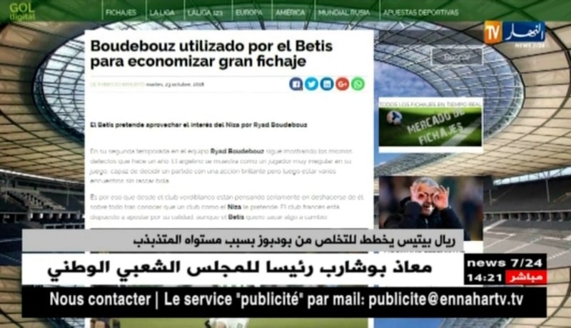 ريال بيتيس يخطط للتخلص من بودبوز بسبب مستواه المتذبذب