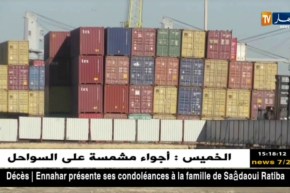 مالية: بنك الجزائر يطبع 3585 مليار دج في 6أشهر ..أموال ضخمة ونسبة تضخم منخفضة