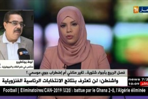 بوناطيرو/” شهر رمضان سيكون معتدلا وصيف 2018 سيكون ساخنا”