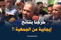 ماجر :”  الحمد الله خرجنا بنتائج إيجابية ..!! “
